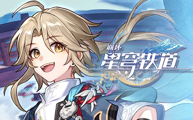 崩坏星穹铁道演武仪典成就如何完成-演武仪典成就完成方法