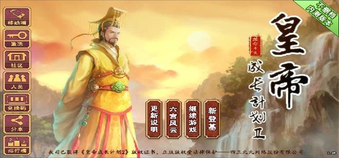 皇帝成长计划2全丹药配方汇总-最新丹药配方2023