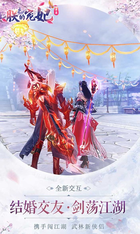 朕的宠妃游戏截图2