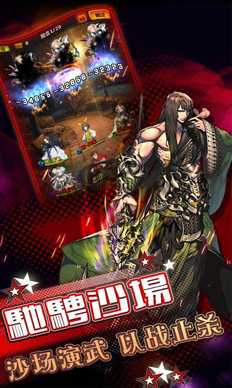 司马懿传游戏截图4