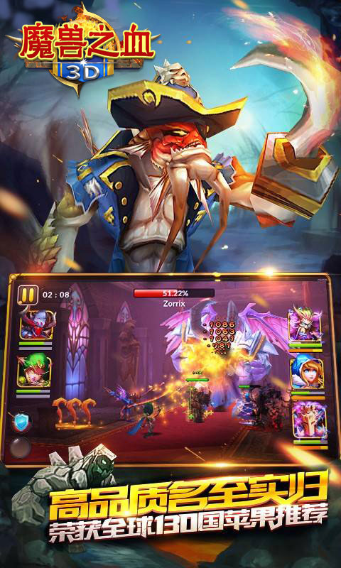 3D魔兽之血游戏截图5