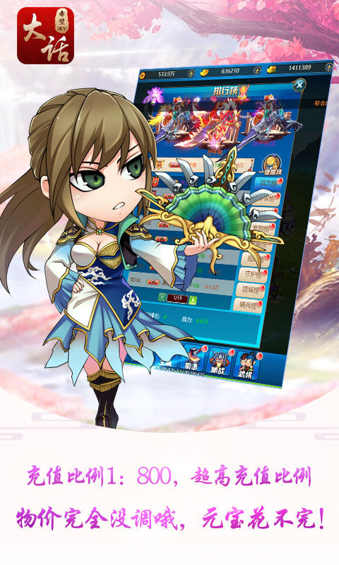 挂机赤壁游戏截图4