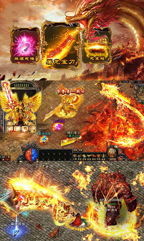 热血火龙合击版游戏截图3