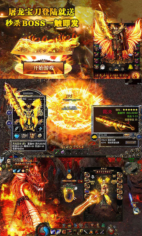 热血火龙合击版游戏截图5