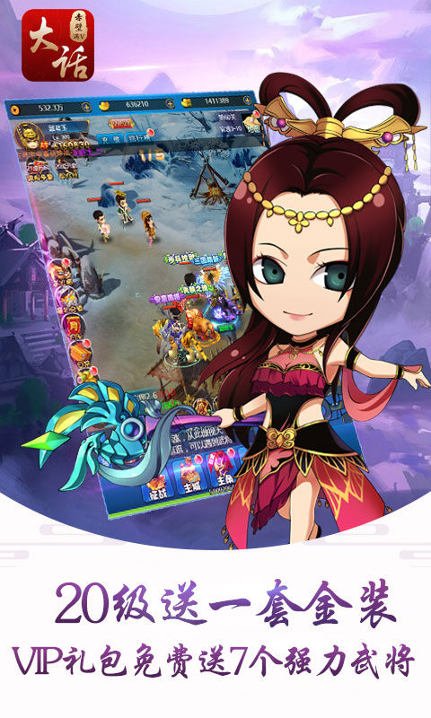 挂机赤壁游戏截图3