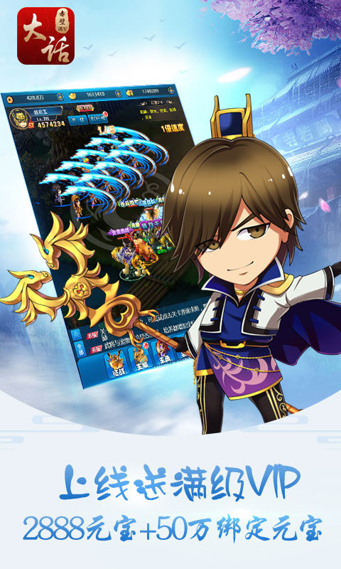 挂机赤壁游戏截图2