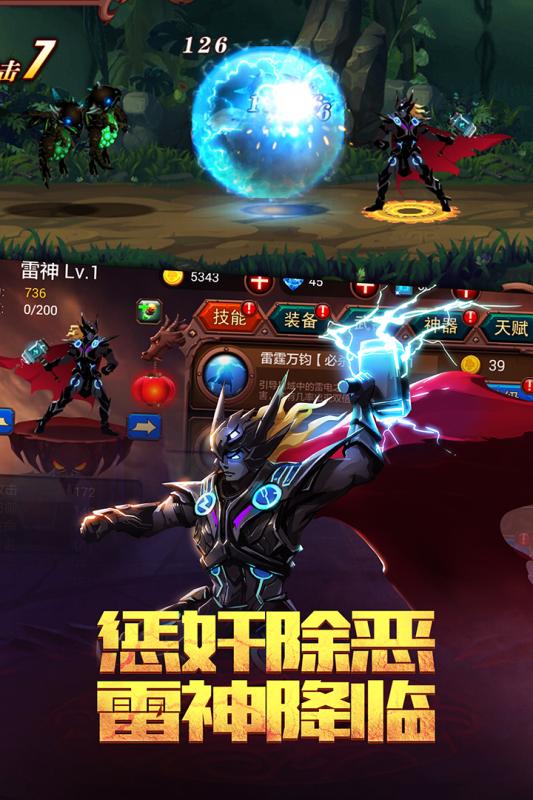 火柴人部落游戏截图3