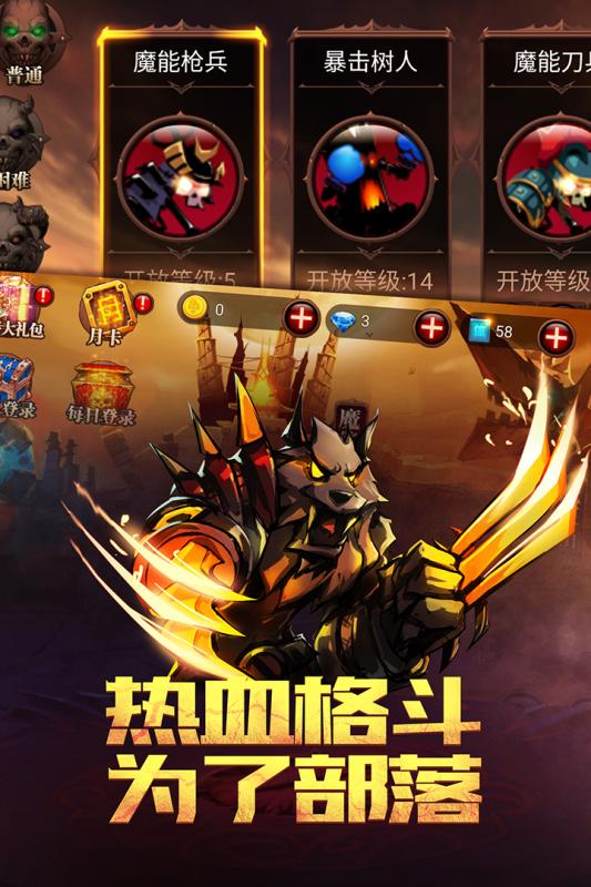 火柴人部落游戏截图4