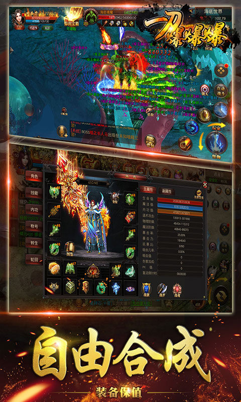 宝鼎传奇（一刀爆爆爆）游戏截图2