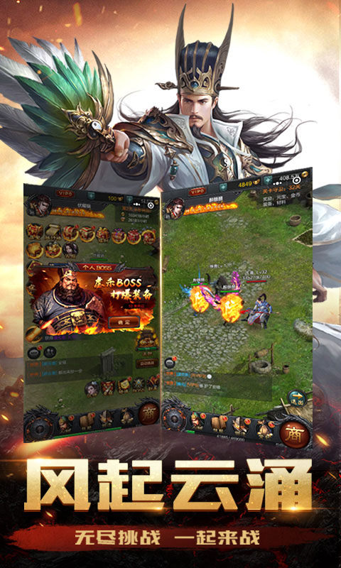 霸世群雄豪华版游戏截图4