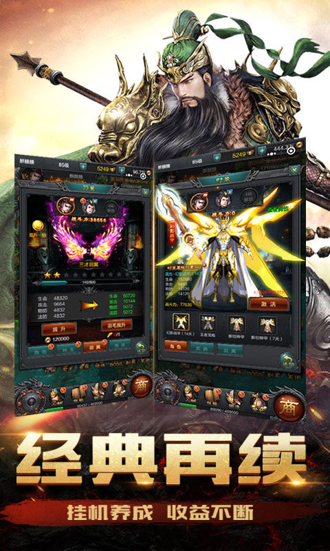 霸世群雄豪华版游戏截图2