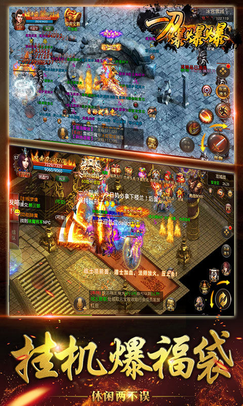宝鼎传奇（一刀爆爆爆）游戏截图4