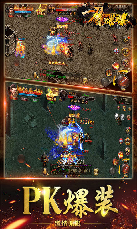 宝鼎传奇（一刀爆爆爆）游戏截图1