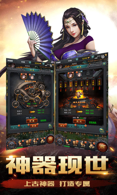 霸世群雄豪华版游戏截图5