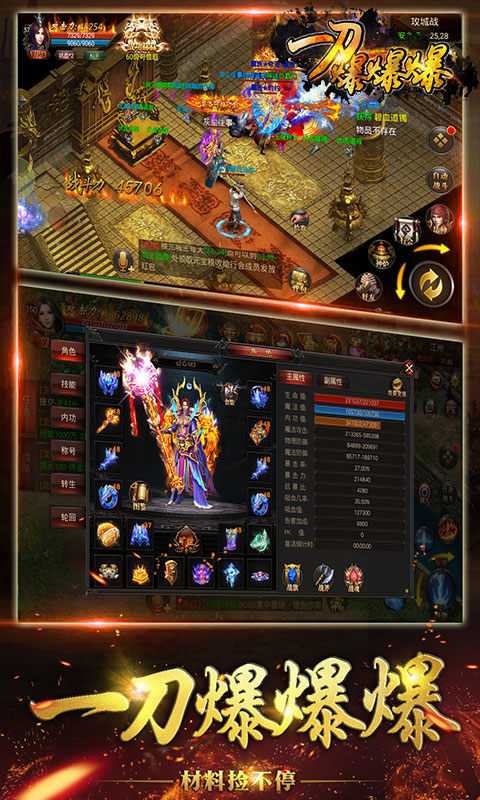 宝鼎传奇（一刀爆爆爆）游戏截图5