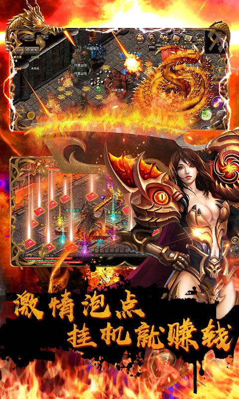 屠龙超爆版游戏截图4