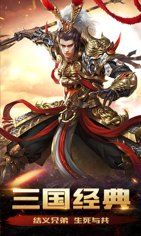 霸世群雄豪华版游戏截图1