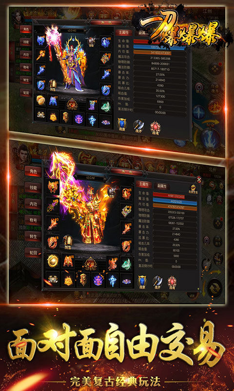 宝鼎传奇（一刀爆爆爆）游戏截图3