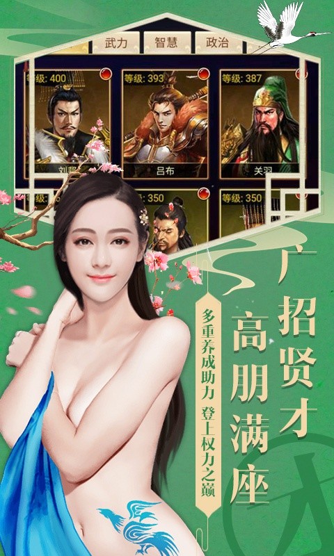 魔幻客栈（星耀特权）游戏截图4