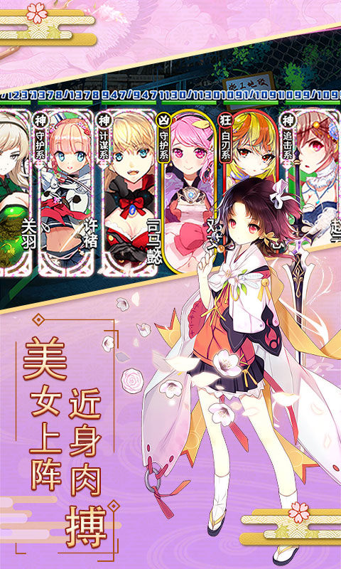 妖萌战姬（星耀版）游戏截图5