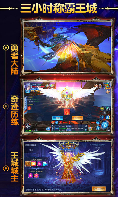 英雄奇迹星耀版游戏截图5