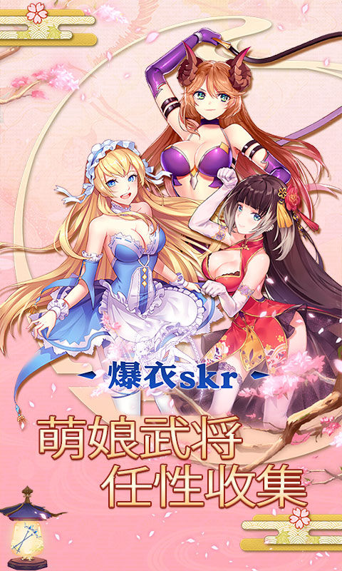 妖萌战姬（星耀版）游戏截图1