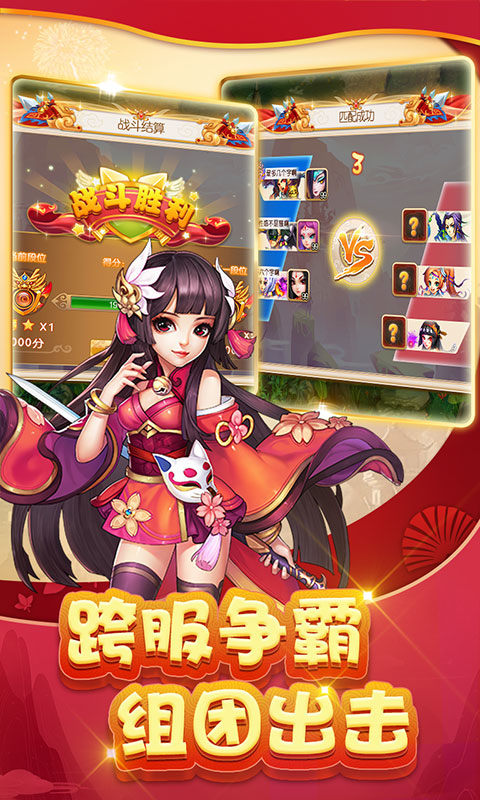 西游加速海量版游戏截图3