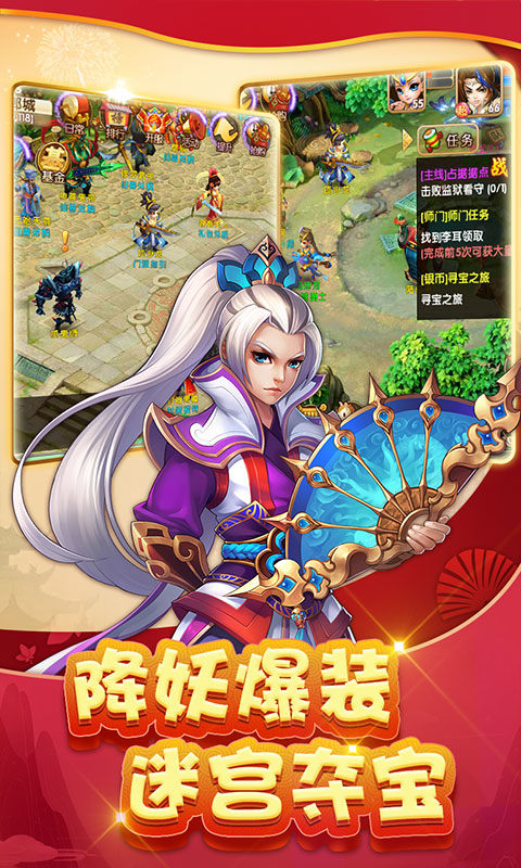 西游加速海量版游戏截图5