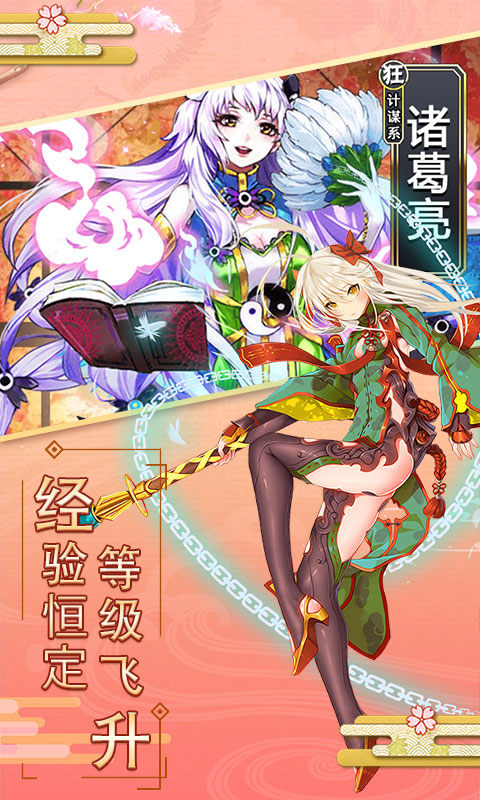 妖萌战姬（星耀版）游戏截图3