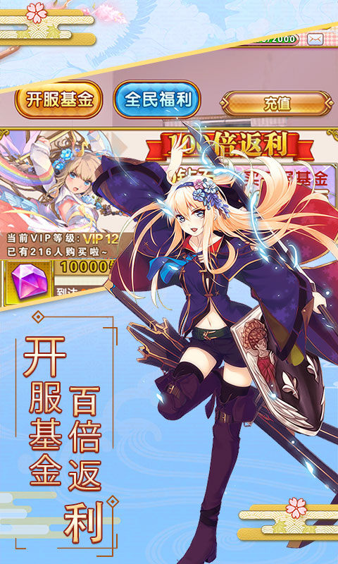 妖萌战姬（星耀版）游戏截图4