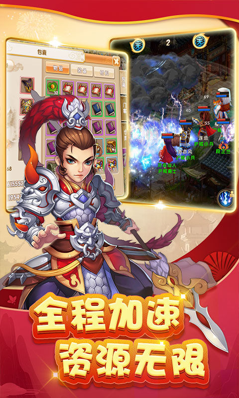 西游加速海量版游戏截图4