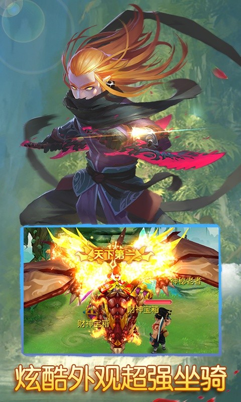 思仙（星耀特权）游戏截图5