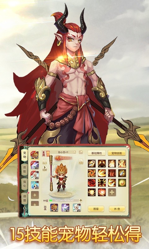 思仙（星耀特权）游戏截图2