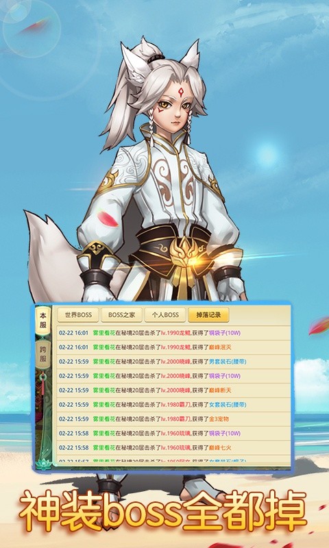 思仙（星耀特权）游戏截图4