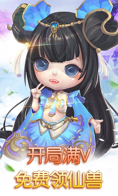 思仙（星耀特权）游戏截图1