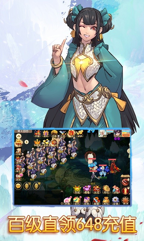 思仙（星耀特权）游戏截图3