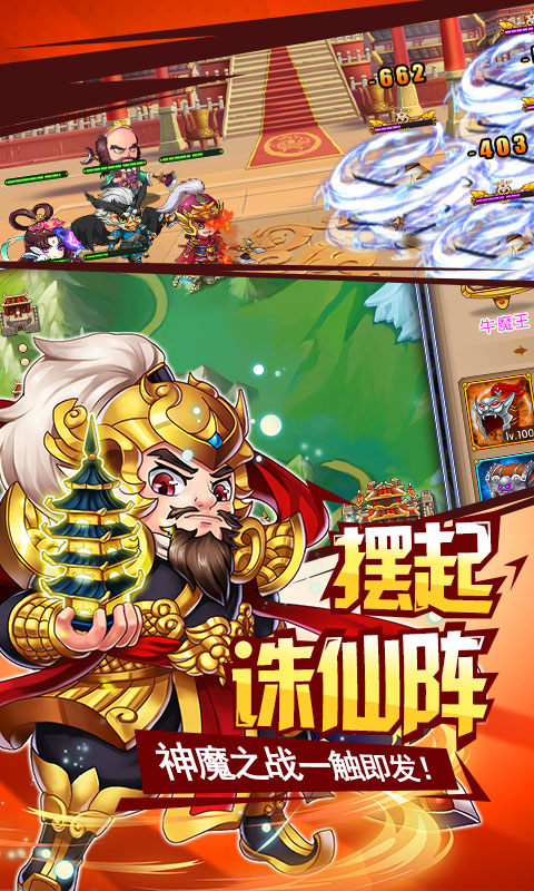 挂机封神录（星耀版）游戏截图4
