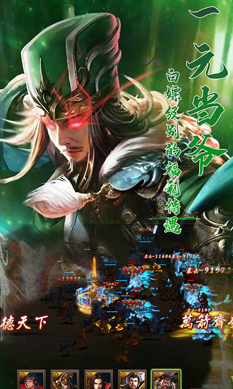 大军师（星耀版）游戏截图4