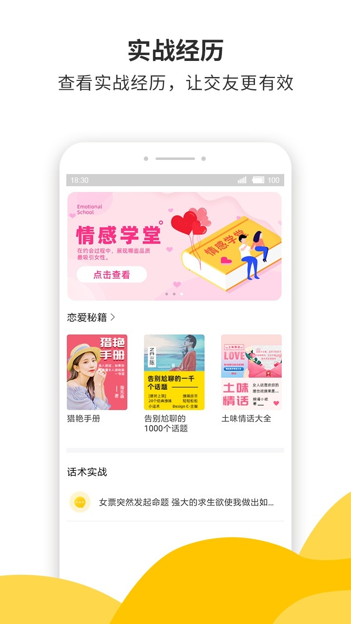 蜜小助游戏截图1