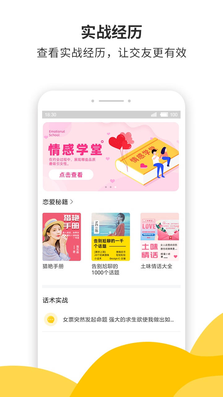 蜜小助游戏截图4