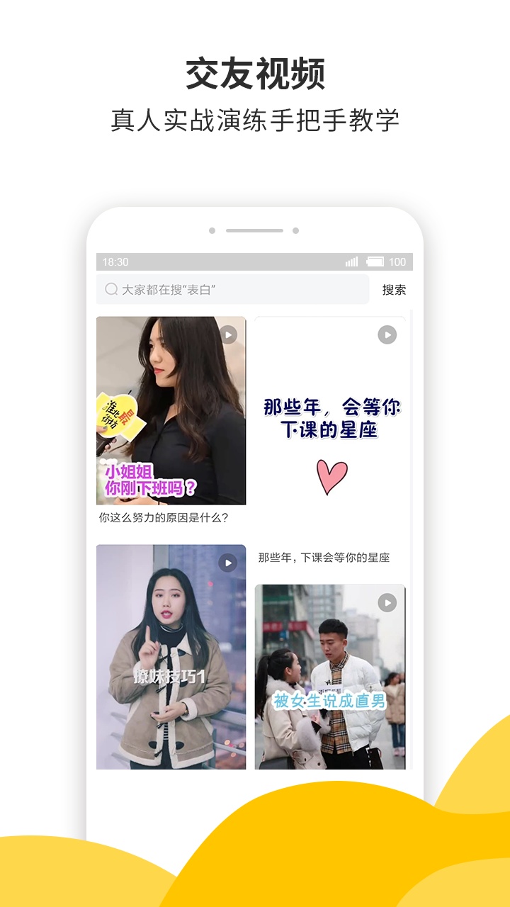 蜜小助游戏截图3