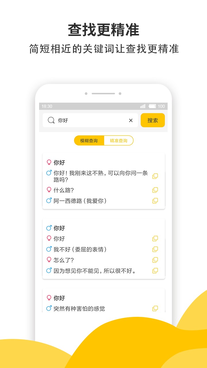 蜜小助游戏截图5