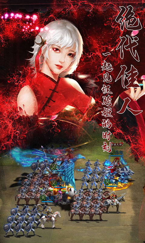 大军师（星耀版）游戏截图1