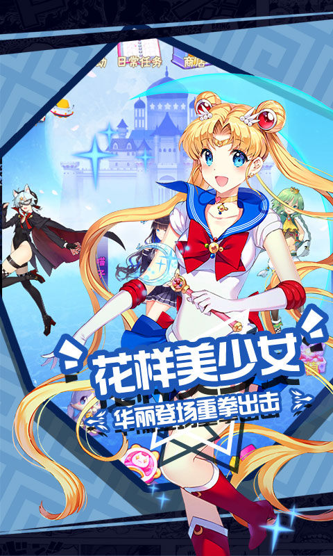 暴走战姬（少女特工）游戏截图1