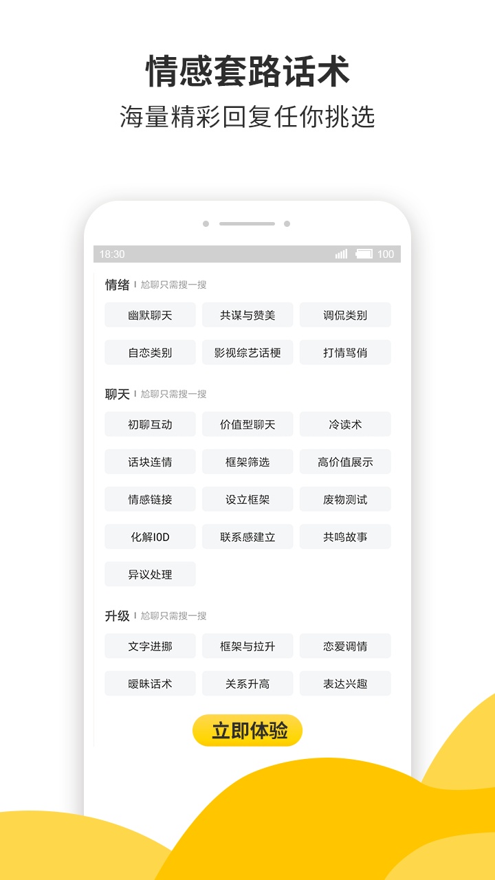 蜜小助游戏截图5