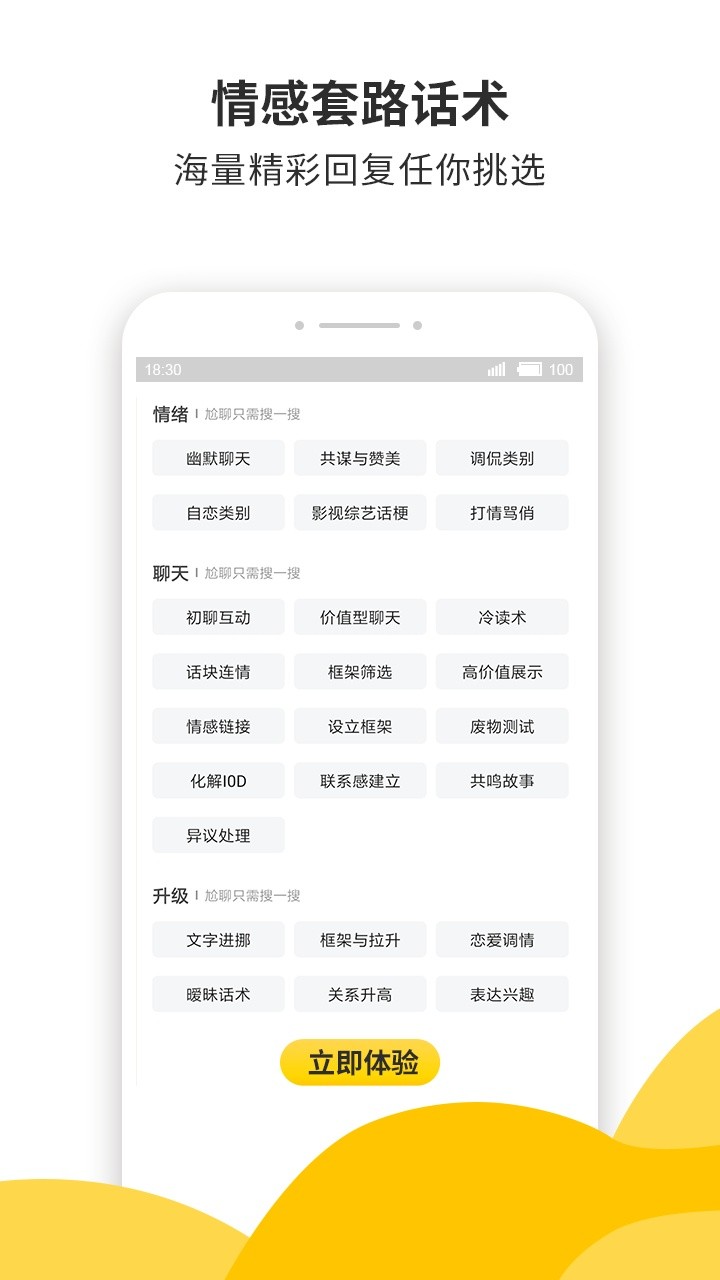蜜小助游戏截图3