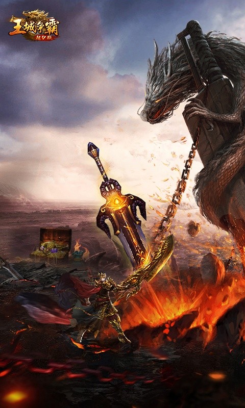 王城争霸（至尊特权）游戏截图1