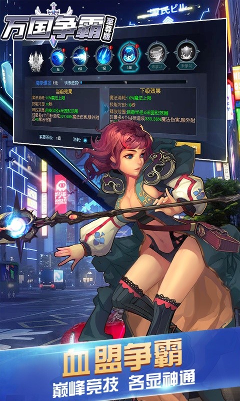 万国争霸（至尊特权）游戏截图1