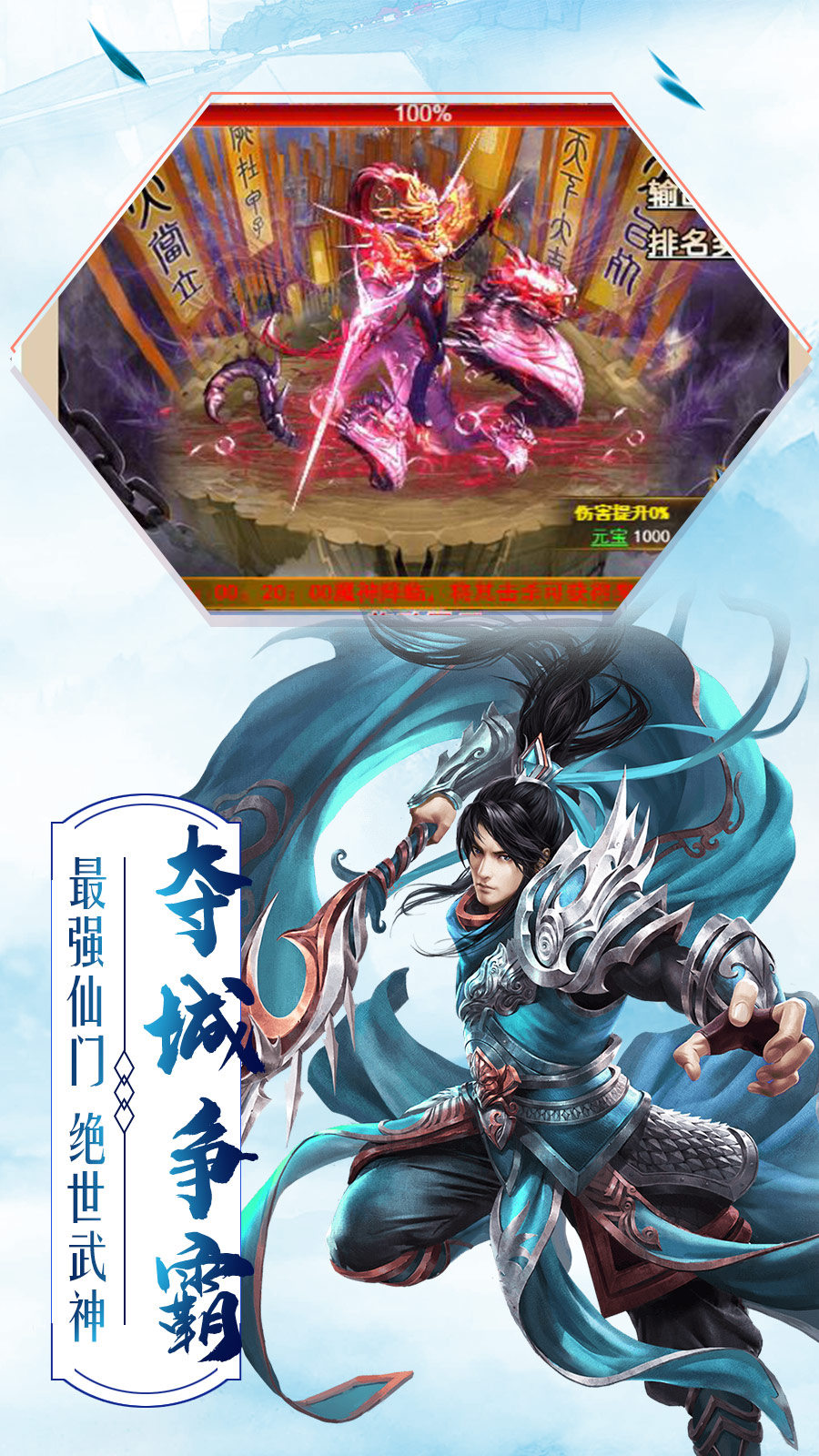 使命online（送双修情侣）游戏截图2