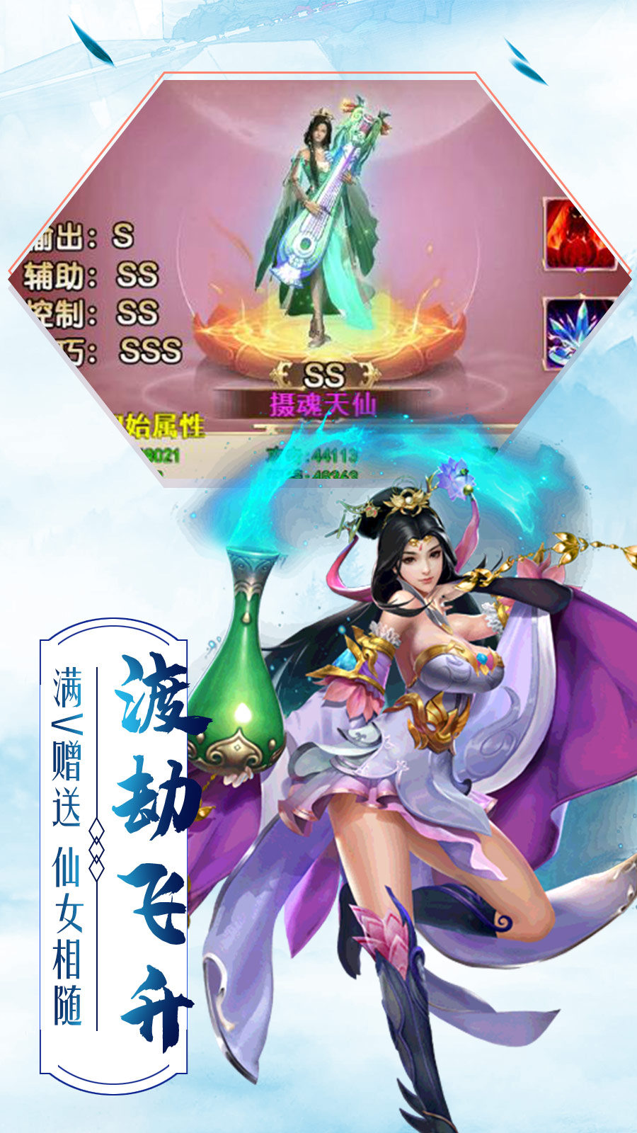 使命online（送双修情侣）游戏截图4